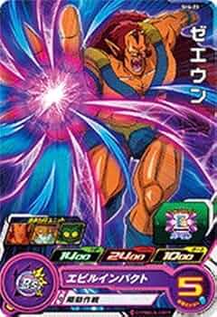 Amazon.co.jp: スーパードラゴンボールヒーローズ第6弾/SH6-23